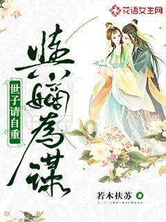 骊姬乱晋，是诸子夺嫡之乱的开始，也是晋国的重要转折点